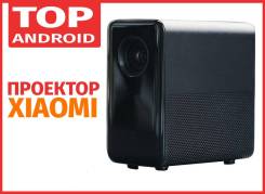 Проектор Xiaomi Mijia Projector TYY01ZM DLP - 800 ЛМ - Русское меню! во Владивостоке Проекторы.