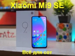 Xiaomi Mi9 SE. �����, 3G, 4G LTE, Dual-SIM, NFC. ��� ����� �� ������������ ����