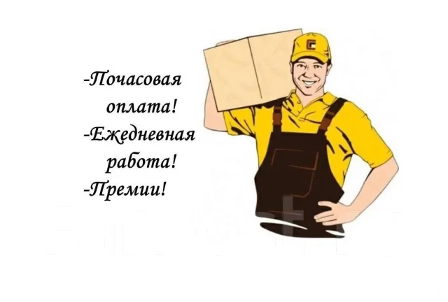 Киев грузчик работа