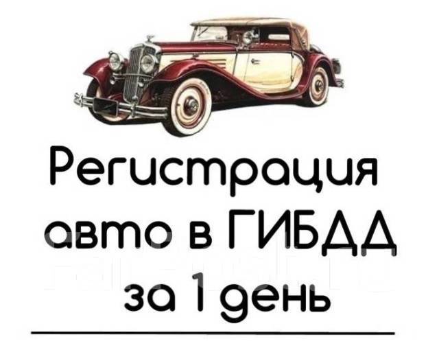 Прошу выделить машину