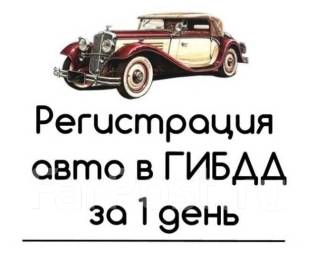 Автострахование на три месяца