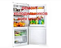 remont holodilnikov v komsomolske na