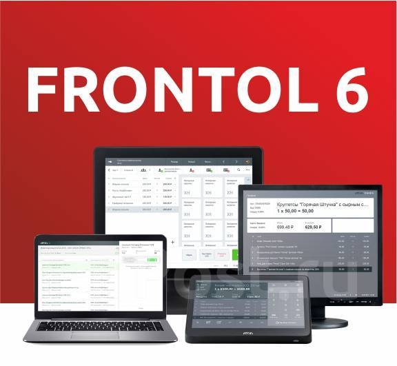 Фронтол юнит. Атол Frontol 5. По Атол Frontol 6. Атол Frontol v.6.7.0. Программа Фронтол.
