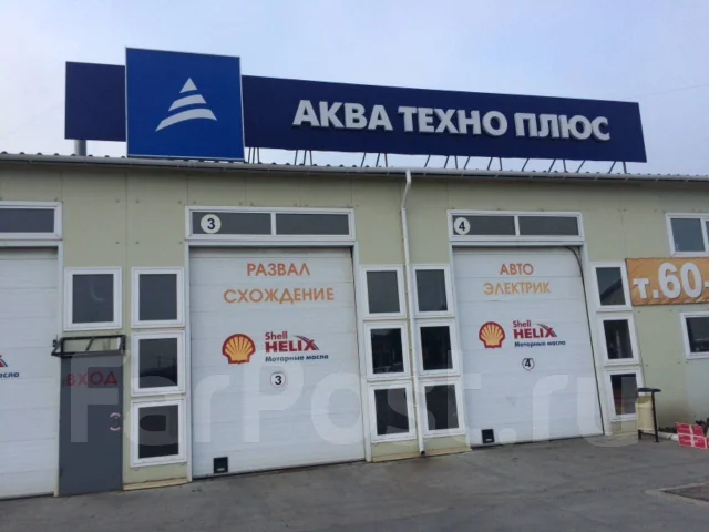 Фарпост Уссурийск Магазин Хозяйственных Товаров На Пр