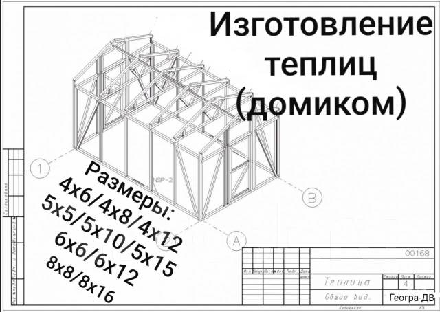 Фермерская теплица