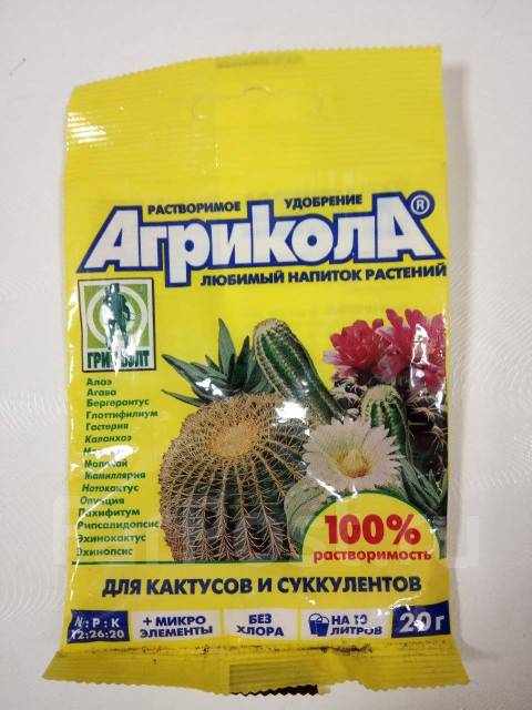 Удобрение Агрикола для кактусов и суккулентов 20 гр - Растения во ...