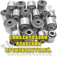 Сайлентблок рычага подвески,перед прав/лев,48655-44010 АРТИКУЛ: CVT43, Произв.:«СТR»,в наличии на 13 июня есть