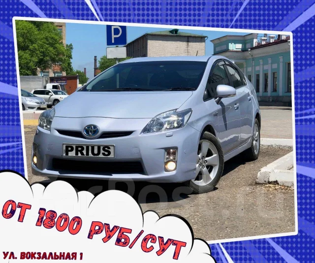 Прокат автомобилей уссурийск