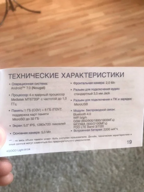 4Good Light A104. �����, ������ ����