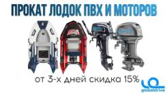 Аренда / прокат лодок и лодочных моторов в Новосибирске Аренда / прокат лодок и лодочных моторов