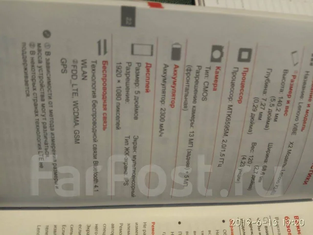 Lenovo Vibe X2. �/�, �������, 3G ����