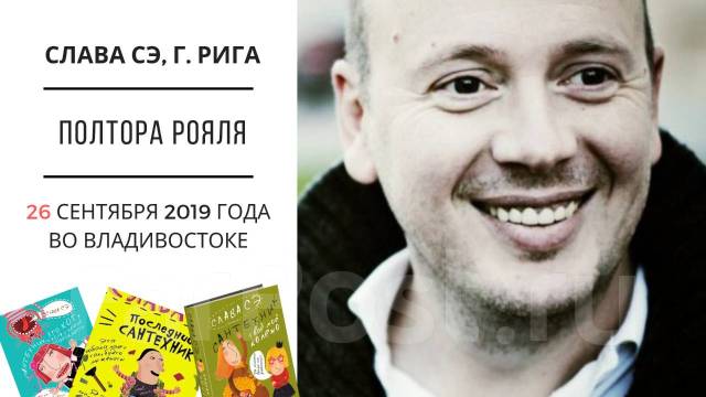 Слава сэ биография личная жизнь причина смерти