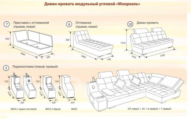 Как собрать диван кровать комо