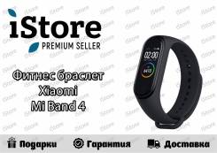 Фитнес-браслеты.