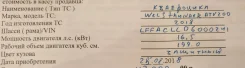 Wels 200. ��������, ��� ���\���, � �������� ����