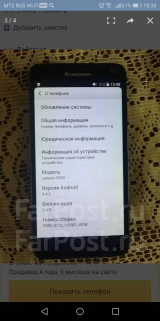 Lenovo S580. �/�, ������ ����