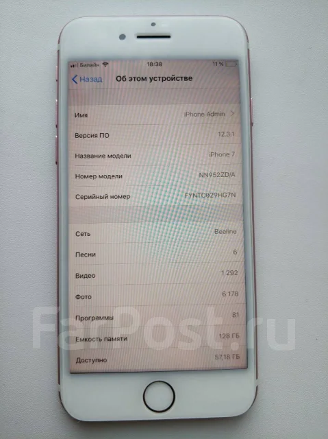 Apple iPhone 7. �/�, ������� ����