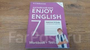 Английский язык 7 класс номер 123. Английский язык enjoy English рабочая тетрадь ＿ Workbook + Tests. Enjoy English 7 класс рабочая тетрадь. Биболетова 7 класс рабочая тетрадь. Фиолетовый учебник по английскому 7 класс.