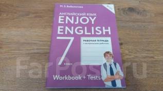 Английский язык 7 класс страница 92 комарова. Английский язык enjoy English рабочая тетрадь ＿ Workbook + Tests. Enjoy English 7 класс рабочая тетрадь. Биболетова 7 класс рабочая тетрадь. Фиолетовый учебник по английскому 7 класс.