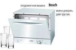 Bosch ����