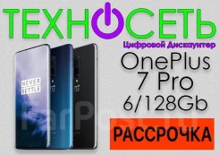 OnePlus 7 Pro. �����, 128 ��, �������, ������, 3G, 4G LTE, Dual-SIM, NFC ����