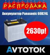 Panasonic. 55 А.ч., Обратная (левое), производство Япония