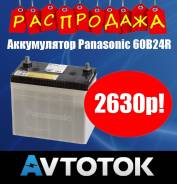 Panasonic. 55 А.ч., Прямая (правое), производство Япония