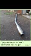 Выхлопная система. Toyota: Crown, Verossa, Mark II, Cresta, Chaser