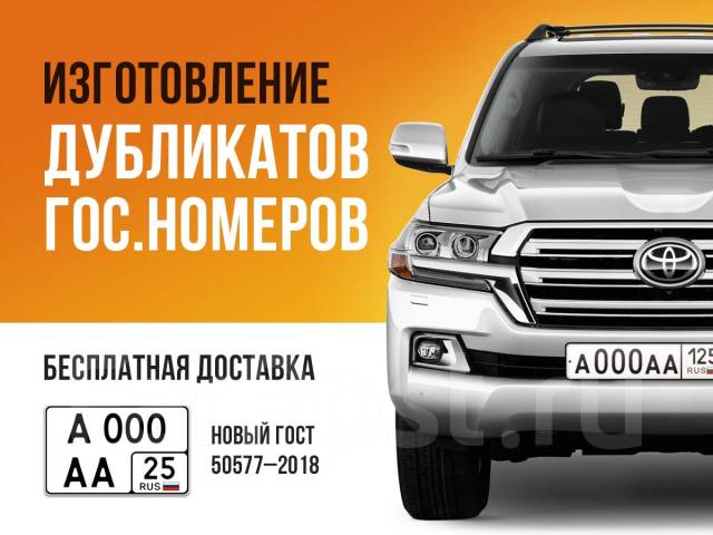 Госномер автомобиля рб