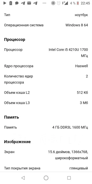 HP 15. 15.6", ��� 4 ��, ���� 250���, WiFi: 1, Bluetooth: 1 ����