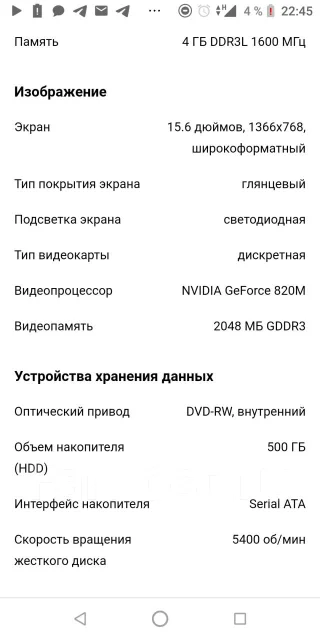 HP 15. 15.6", ��� 4 ��, ���� 250���, WiFi: 1, Bluetooth: 1 ����
