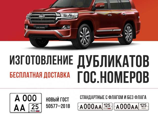 Как продать госномер автомобиля