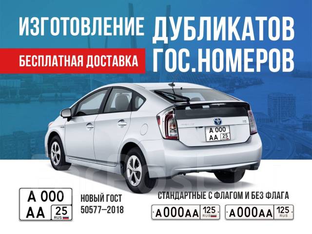 Найден госномер автомобиля