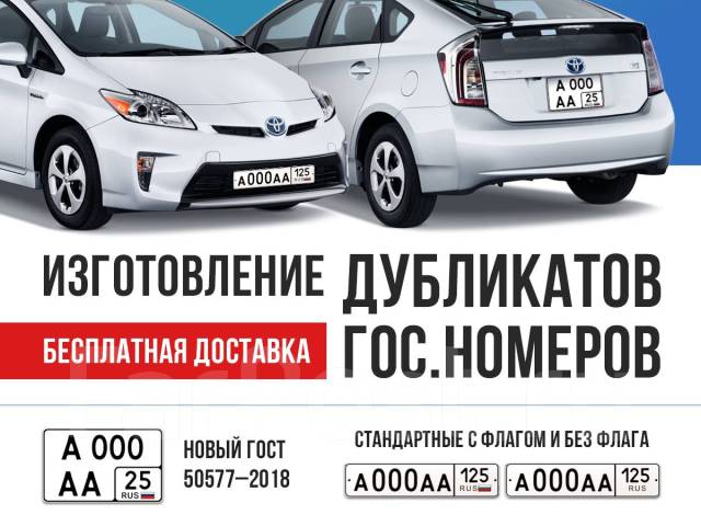 Госномер автомобиля где