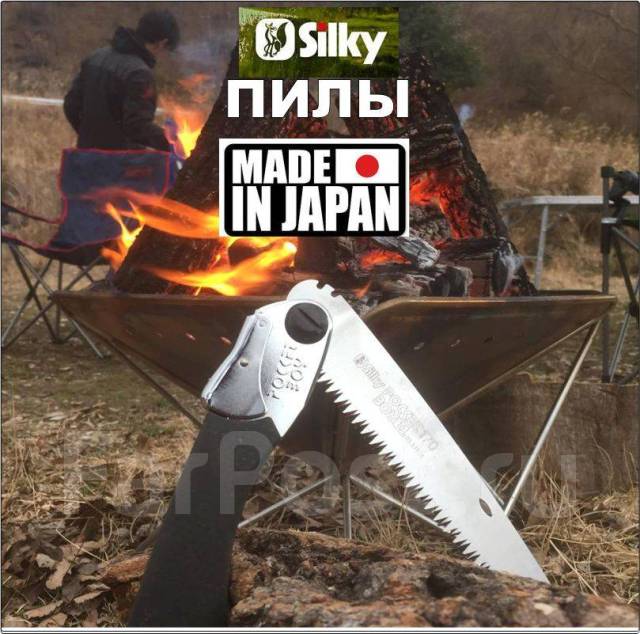 Японские складные пилы Silky(Оригинал) в магазине "Фаворит Кемпинг" во ...