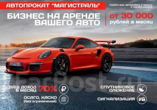 Аренда автомобилей в уссурийске