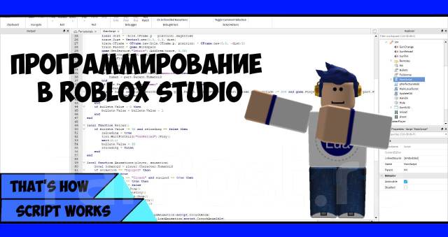 Какой язык программирования в роблокс студио. Roblox программирование. Программирование в РОБЛОКСЕ. Язык программирования в РОБЛОКСЕ. Программирование lua Roblox.