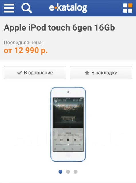 Apple iPod touch. ����