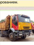 Iveco. Продаётся самосвал Ивеко, 30 000 кг., 6x4