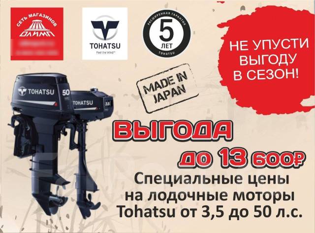 Снт мотор владивосток