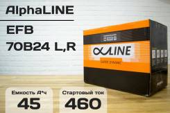 Аккумуляторы Alphaline EFB 70B24 (SE N55 Start-Stop) во Владивостоке Alphaline. 45 А.ч., производство Корея