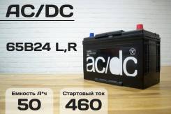 Аккумуляторы AC/DC 65B24 (50) В Центре Города во Владивостоке AC/DC. 50 А.ч.