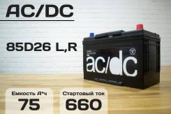 Аккумуляторы AC/DC 85D26 (75) В Центре во Владивостоке AC/DC. 75 А.ч.