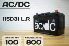 Аккумуляторы AC/DC 115D31 (100) В Центре во Владивостоке AC/DC. 100 А.ч.