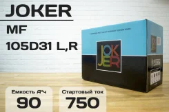 Joker. 90��.�., �������� (�����), ������������ ����� ����