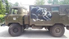 ГАЗ 66. Продажа ам , 4 200 куб. см.