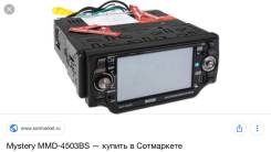 Автомагнитола mystery mmd. Навигатор mystery mmd-4003 nv. Mystery mmd 993s. Автомагнитола mystery mp3 wma. Mystery магнитола с экраном 1din.