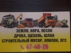 Песок, земля, Щебень, Шлак и прочии сыпучие матерьялы. в Архангельске Песок, земля, Щебень, Шлак и прочии сыпучие матерьялы.