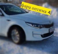 Фара. Kia Optima, JF Двигатели: D4FDL, G4KD, G4KF, G4KJ, G4NE