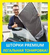 Шторки Каркасные для авто. Доставка - 0 р.! Примерка Бесплатно! Шуми! в Хабаровске Шторки.